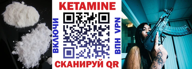 Кетамин VHQ гидра вход Тбилисская