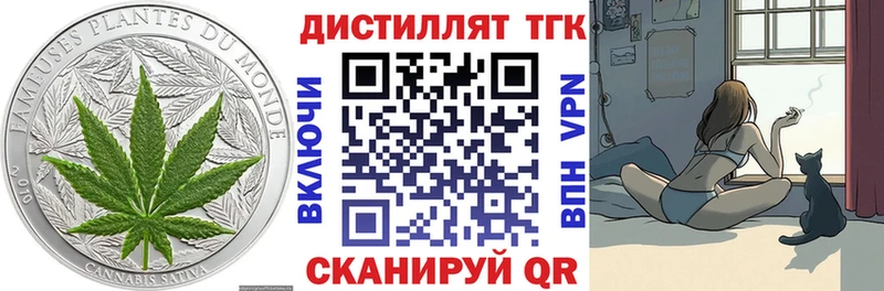 даркнет как зайти  Тбилисская  Дистиллят ТГК вейп с тгк 